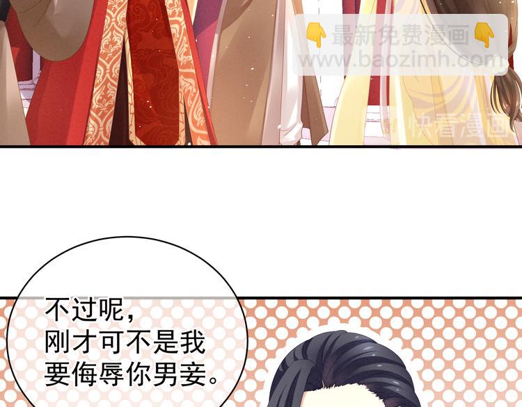 第6话 小美人儿你叫啊！42