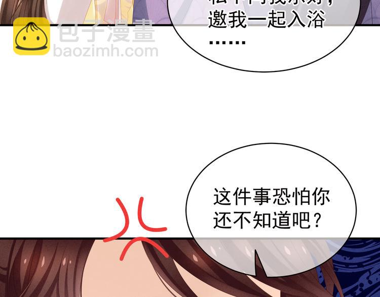 第6话 小美人儿你叫啊！44