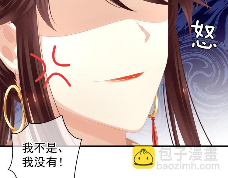 第6话 小美人儿你叫啊！45