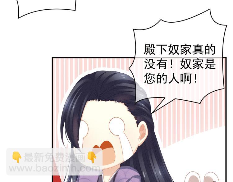 第6话 小美人儿你叫啊！50