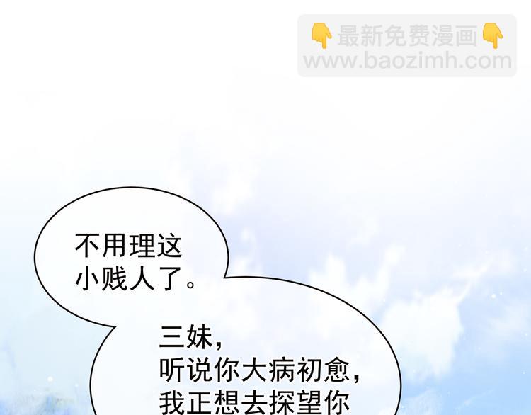 第6话 小美人儿你叫啊！54