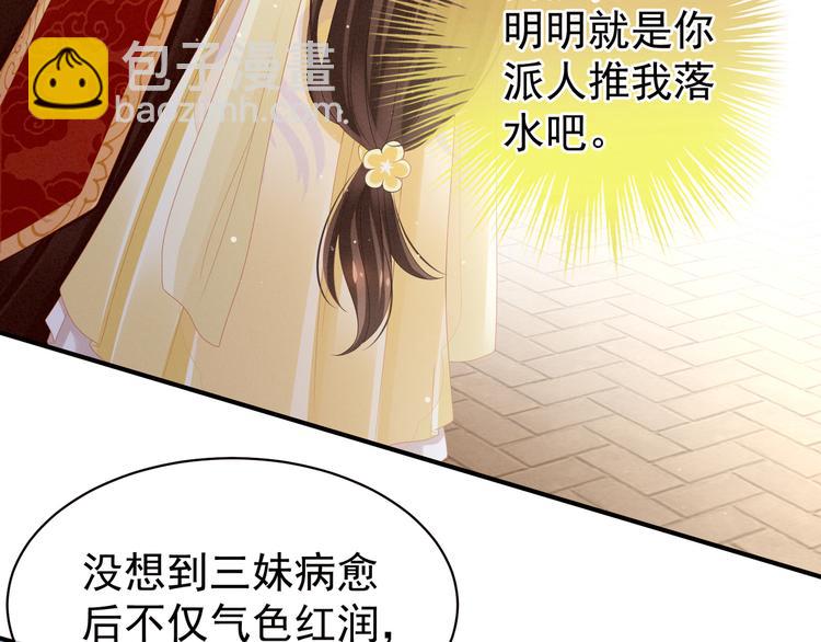 第6话 小美人儿你叫啊！57