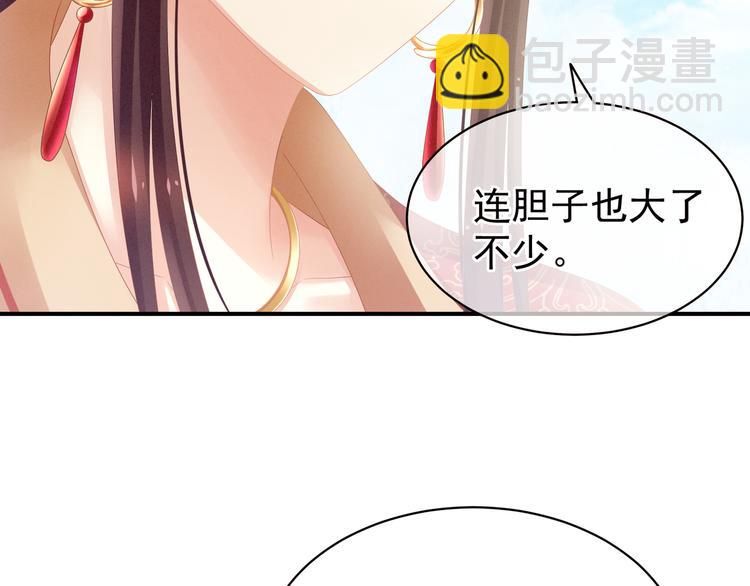 第6话 小美人儿你叫啊！59