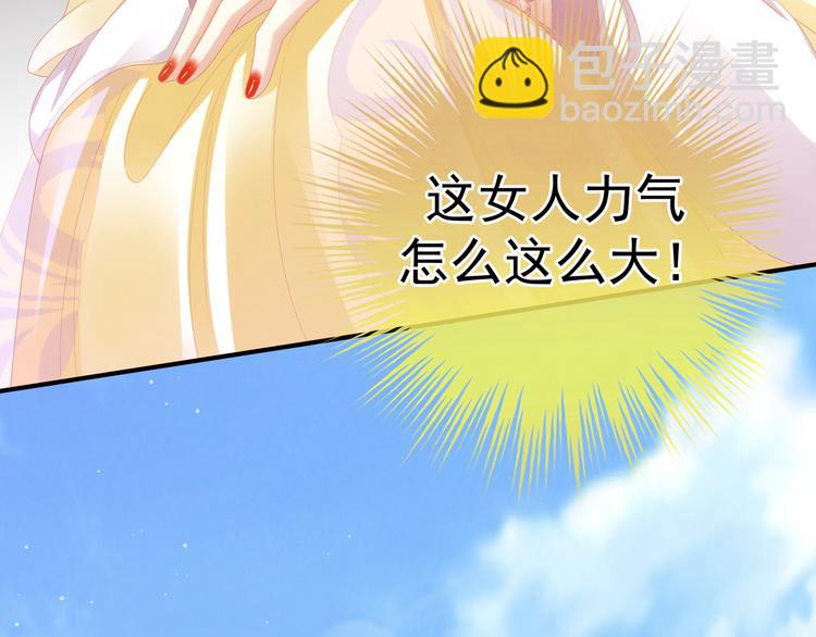 第6话 小美人儿你叫啊！64