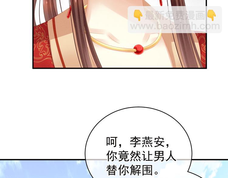 第7话 我要成为女帝！11