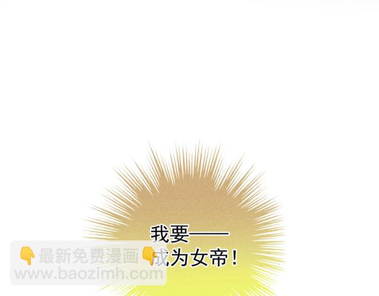 第7话 我要成为女帝！26