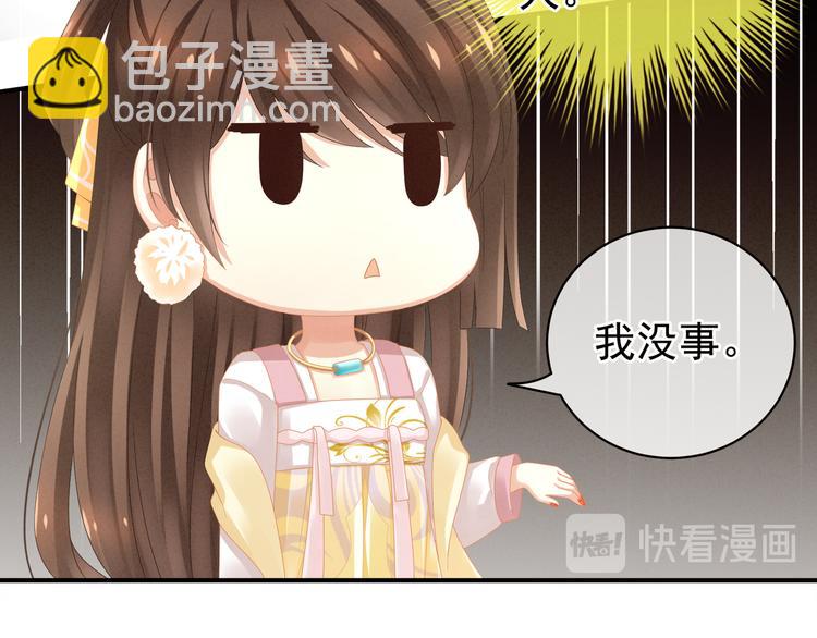 第7话 我要成为女帝！32