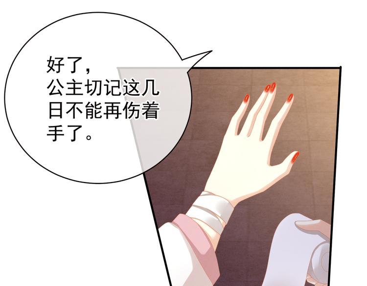 第7话 我要成为女帝！33