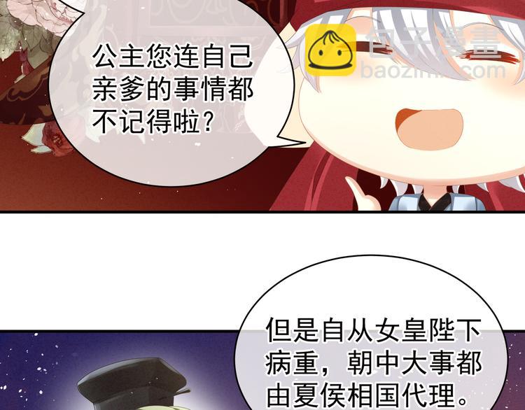 第7话 我要成为女帝！40
