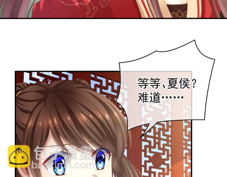 第7话 我要成为女帝！43