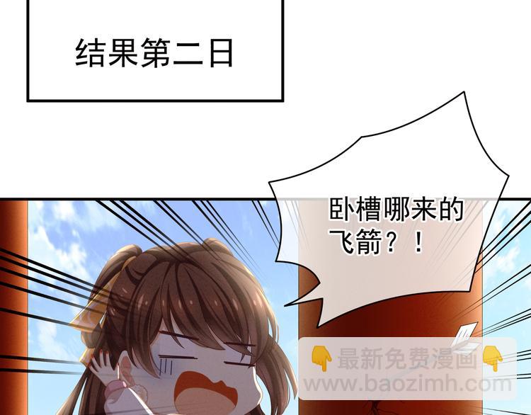 第7话 我要成为女帝！54
