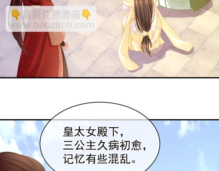 第7话 我要成为女帝！7
