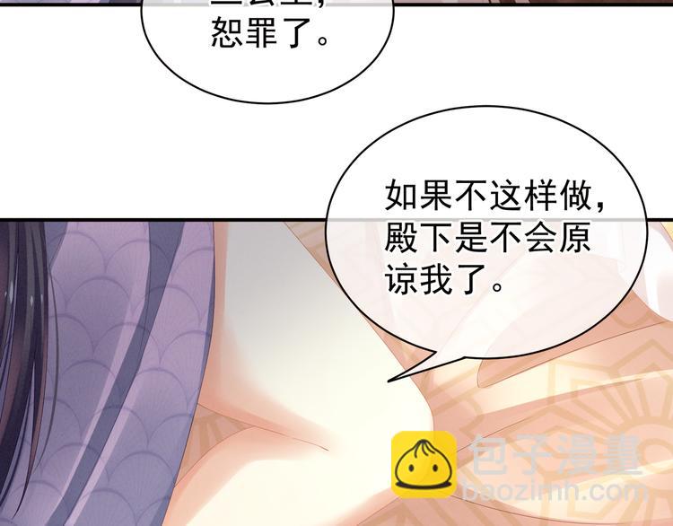 第7话 我要成为女帝！71