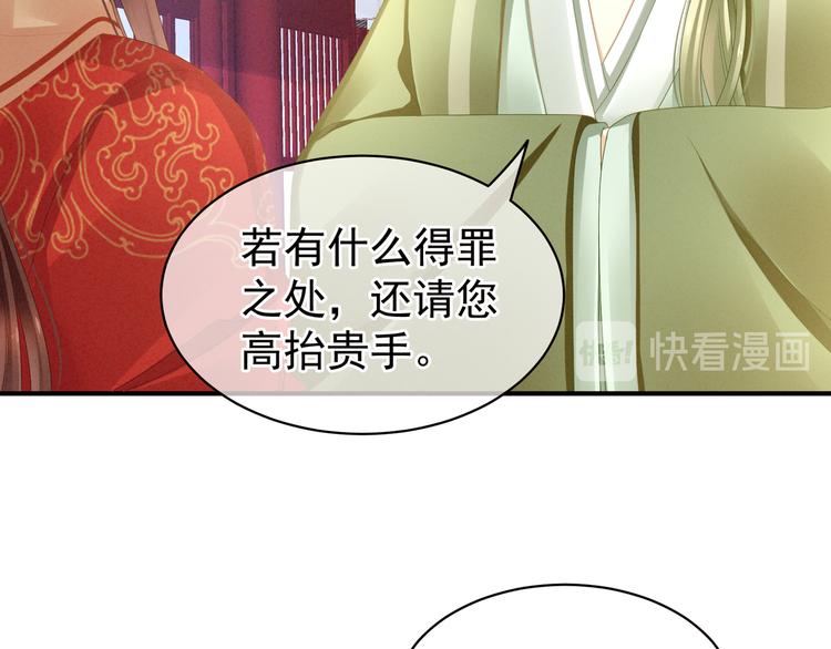 第7话 我要成为女帝！9
