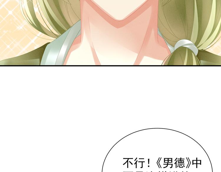 第9话 逃婚15