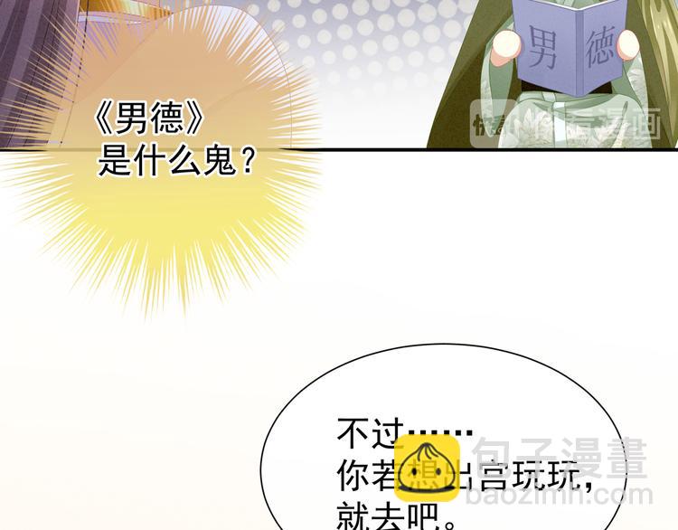 第9话 逃婚17