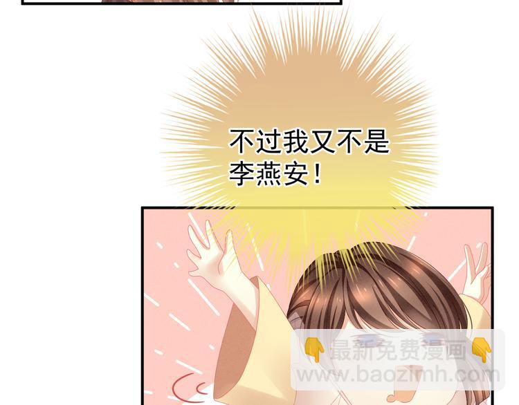 第9话 逃婚31
