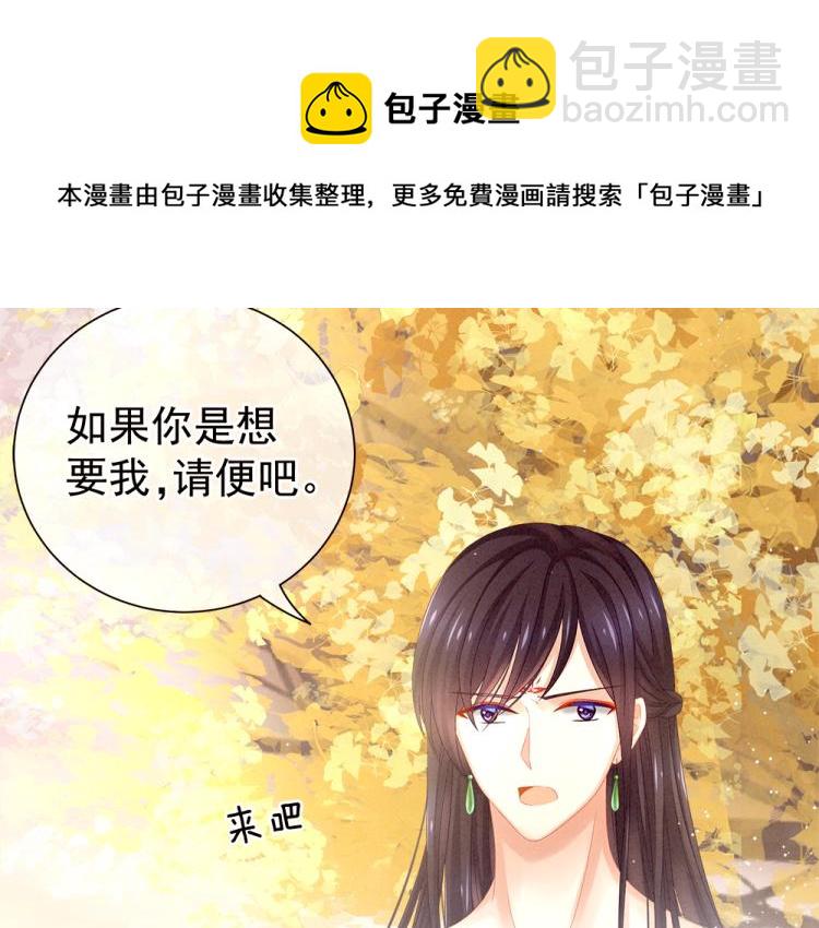 第11话 要你完完全全属于我13