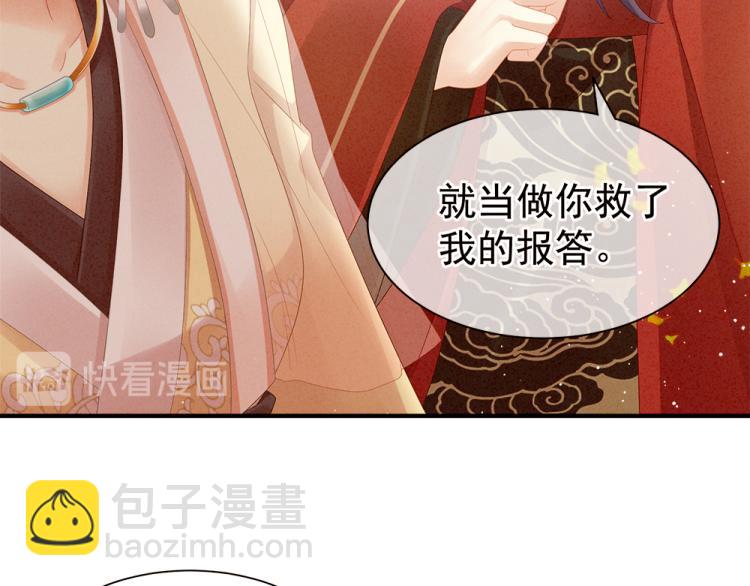 第11话 要你完完全全属于我15