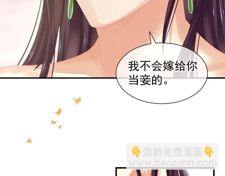 第11话 要你完完全全属于我17