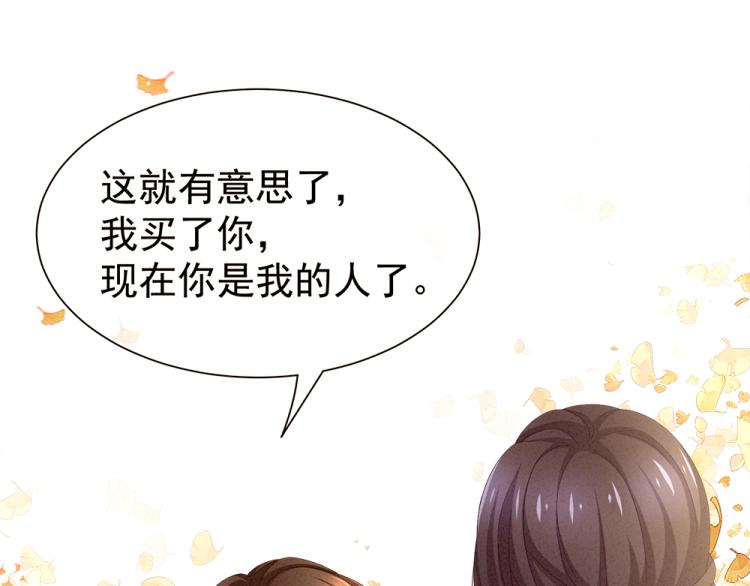 第11话 要你完完全全属于我20