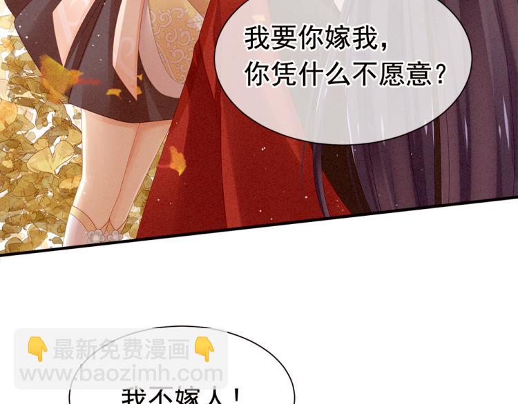 第11话 要你完完全全属于我22