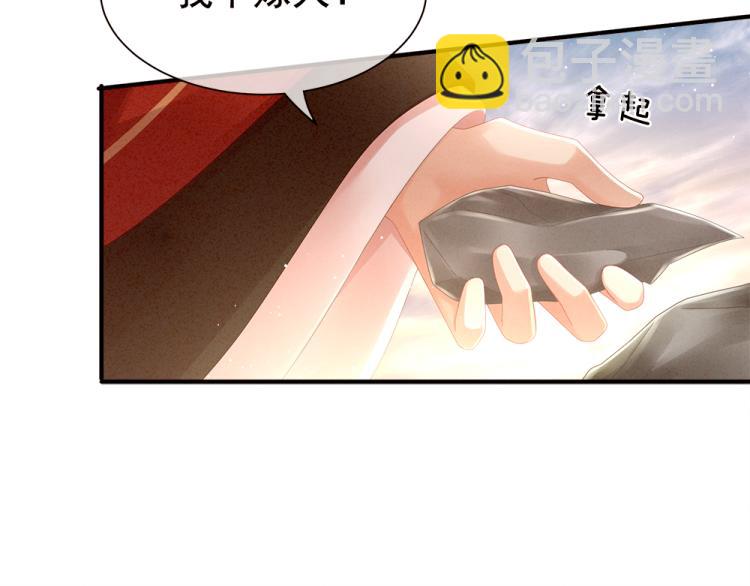 第11话 要你完完全全属于我23