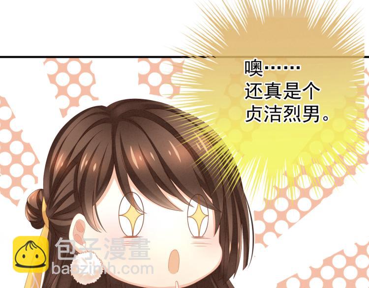 第11话 要你完完全全属于我28