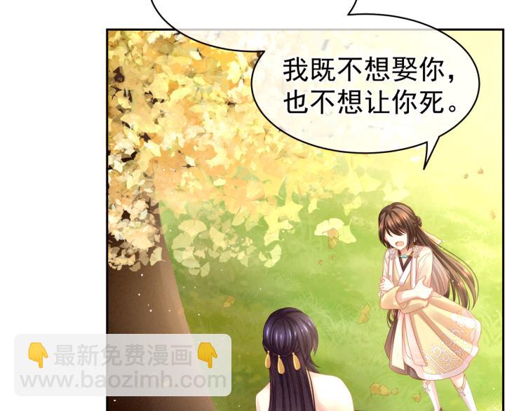 第11话 要你完完全全属于我30