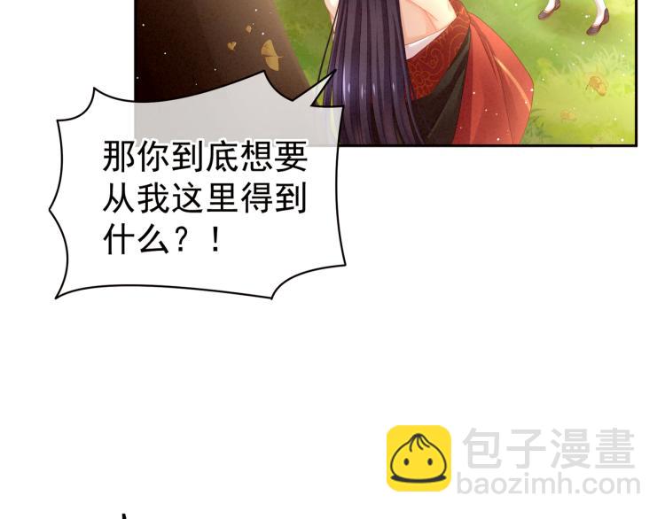 第11话 要你完完全全属于我31