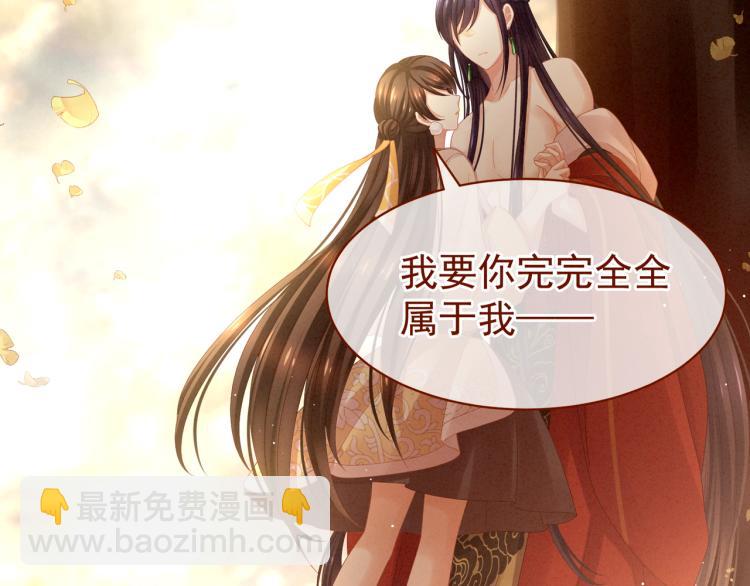 第11话 要你完完全全属于我35