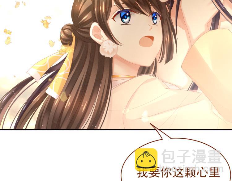 第11话 要你完完全全属于我38