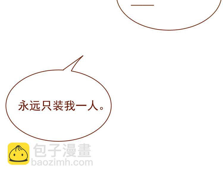 第11话 要你完完全全属于我39