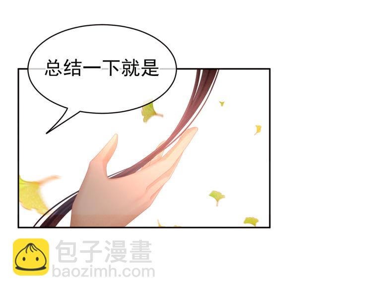 第11话 要你完完全全属于我40