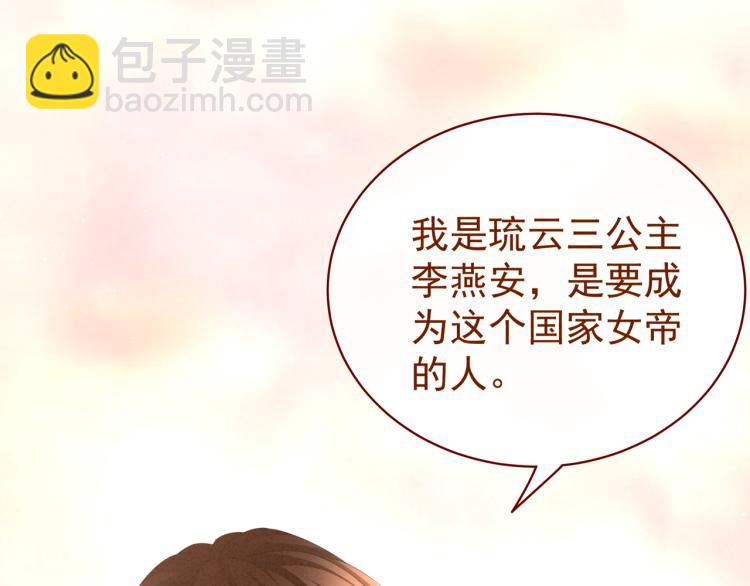 第11话 要你完完全全属于我49