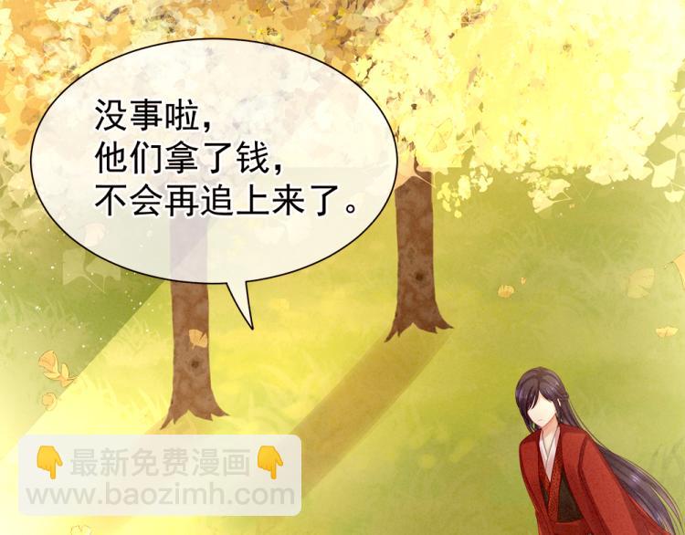 第11话 要你完完全全属于我5