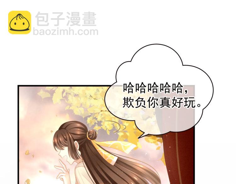 第11话 要你完完全全属于我50
