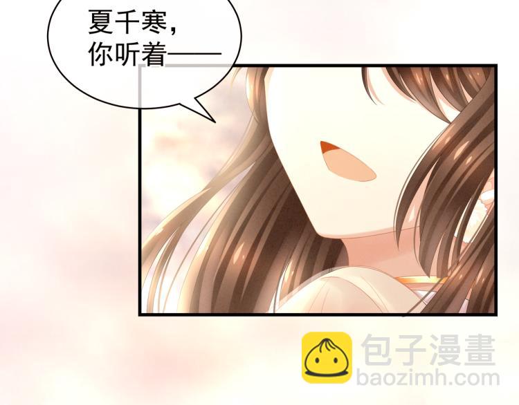第11话 要你完完全全属于我52