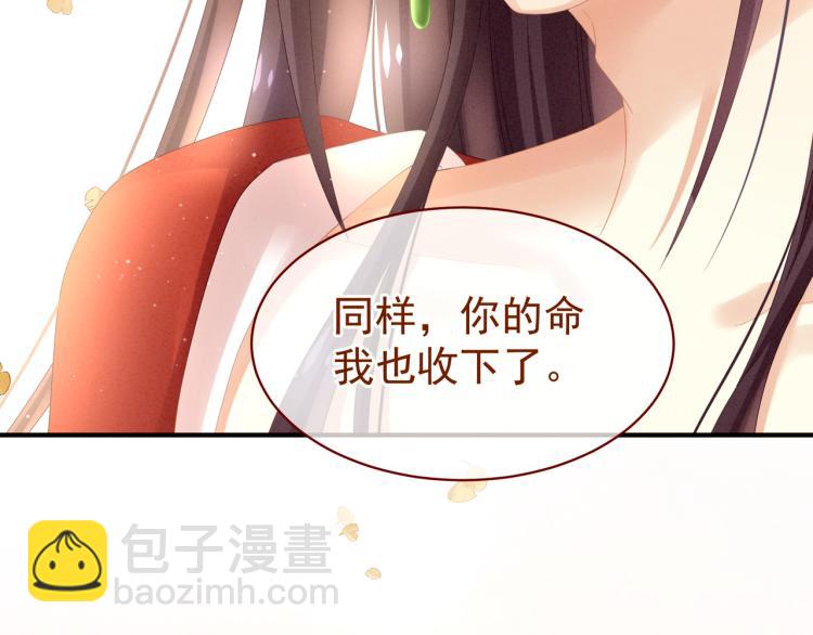 第11话 要你完完全全属于我58