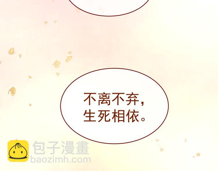 第11话 要你完完全全属于我60
