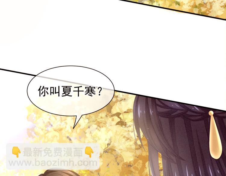第11话 要你完完全全属于我7