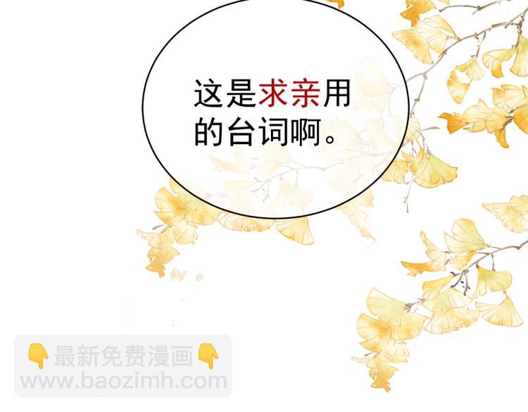 第11话 要你完完全全属于我70