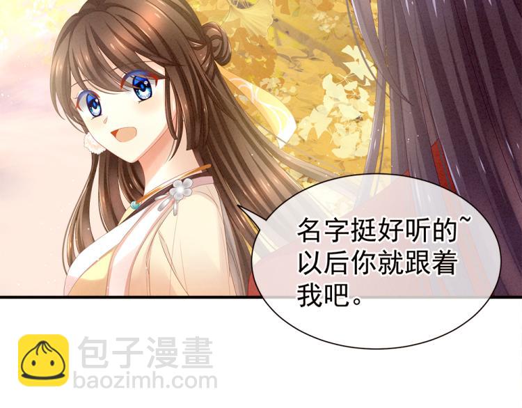 第11话 要你完完全全属于我8