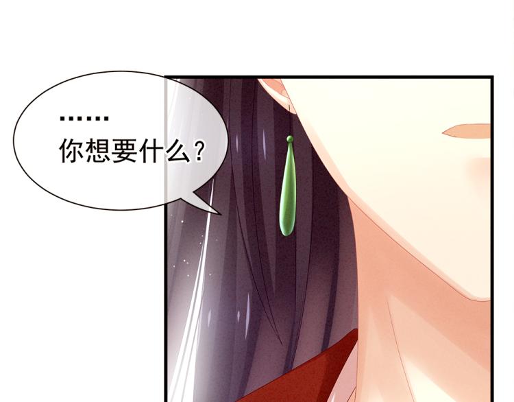 第11话 要你完完全全属于我9