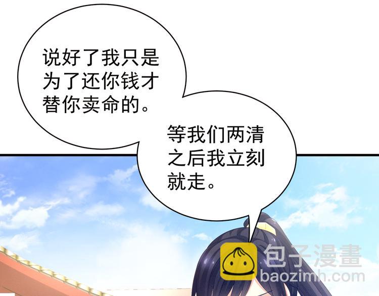 第14话 别动手动脚的10