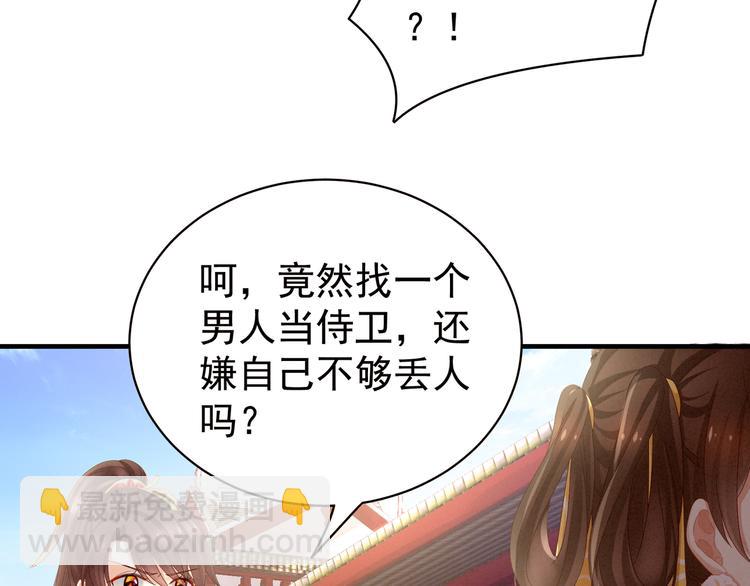第14话 别动手动脚的12