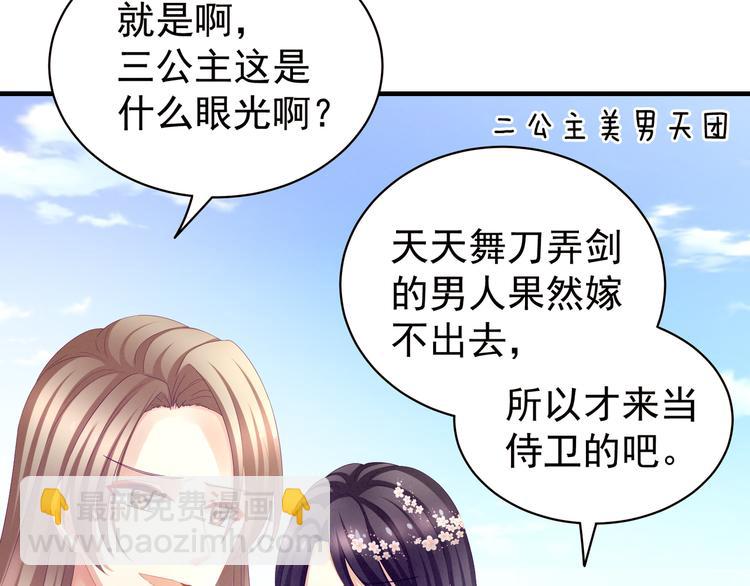第14话 别动手动脚的14