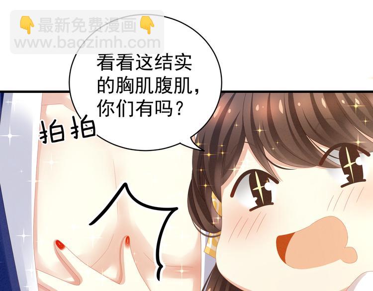 第14话 别动手动脚的24