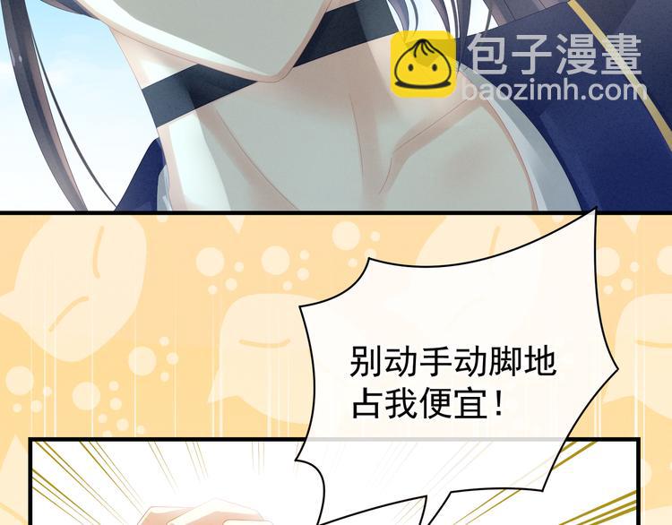 第14话 别动手动脚的27