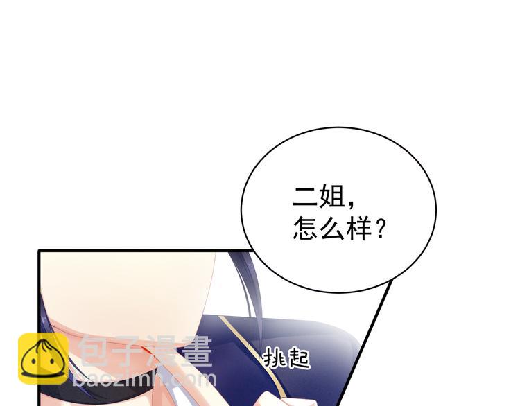 第14话 别动手动脚的4